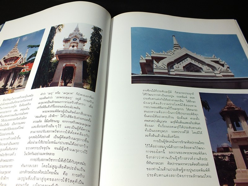 ประวัติ เเละ ผลงานสำคัญ ของ พระพรหมพิจิตร)