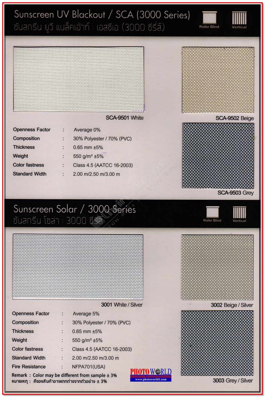 เลือกผ้าม่าน ม่านม้วนซันสกรีน "SPECIAL FABRIC SUNSCREEN ROLLER BLINDS" ผ้าม่าน ม่าน มู่ลี่ มู่ลี่ไม้ ม่านม้วน วอลเปเปอร์ รับติดตั้ง ออกแบบ ราคาถูก ทุกประเภท ทุกรูปแบบ