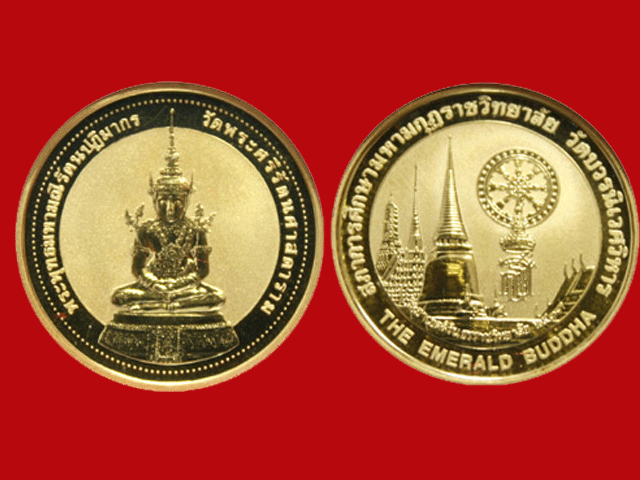เหรียญพระแก้วมรกตฤดูร้อน ทองคำขัดเงา๒๕๓๗