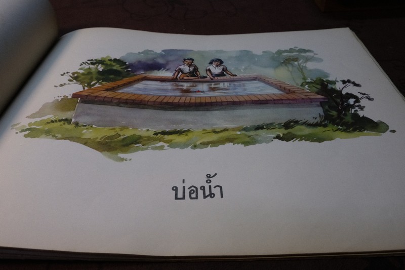 คู่มือครูชั้นประถมปีทีหนึ่ง ของ กระทรวงศึกษาธิการ ภาพผนัง สำหรับหนังสือ "ฝนตกแดดออก” ปี 2498