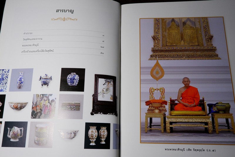 ศิลปวัตถุ วัดสุทัศนเทพวราราม (ที่รฤก 81 ปี พระพรหมวชิรมุนี) หนา 115 หน้า พิมพ์ 1000 เล่ม ปี 2565