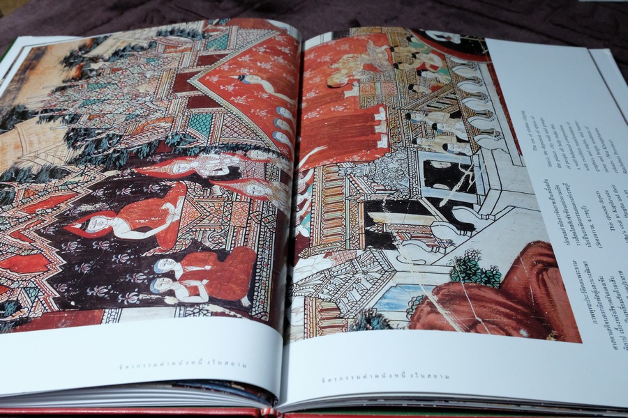 จิตรกรรมฝาผนังหนึ่งในสยาม โดย น.ณ ปากน้ำ สำนักพิมพ์เมืองโบราณ ปกแข็ง ปี 2544 (สภาพดี-สวยสมบูรณ์)