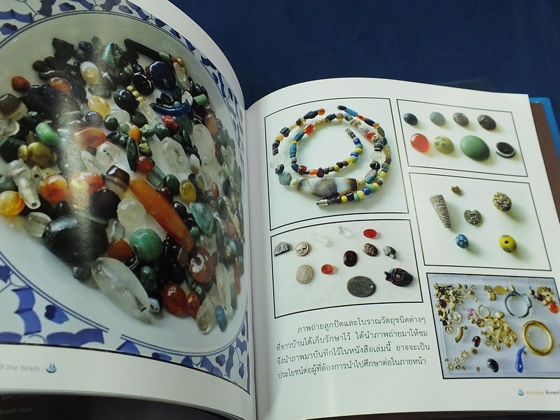 คลองท่อม จักรพรรดิลูกปัด โดย ธวัชชัย รามนัฏ ปกแข็ง. (หนังสือใหม่-มือหนึ่ง)