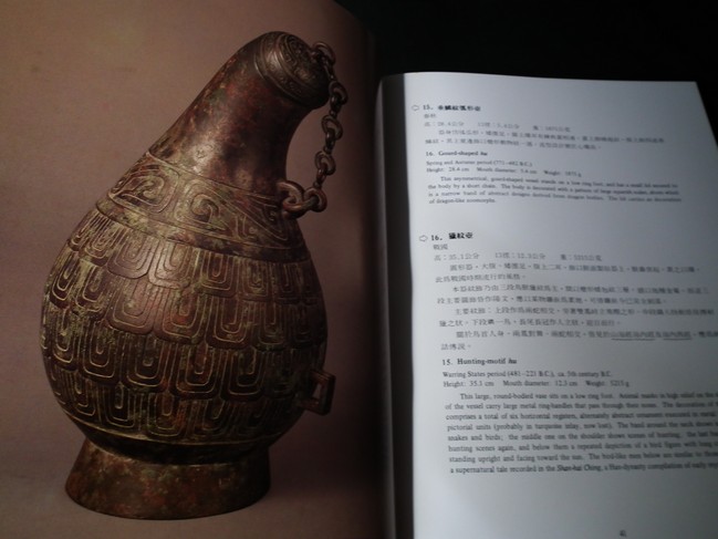 Great National Treasures of China Masterworks in the National Palace Museum ปกแข็งพร้อมกล่อง ปี 1993