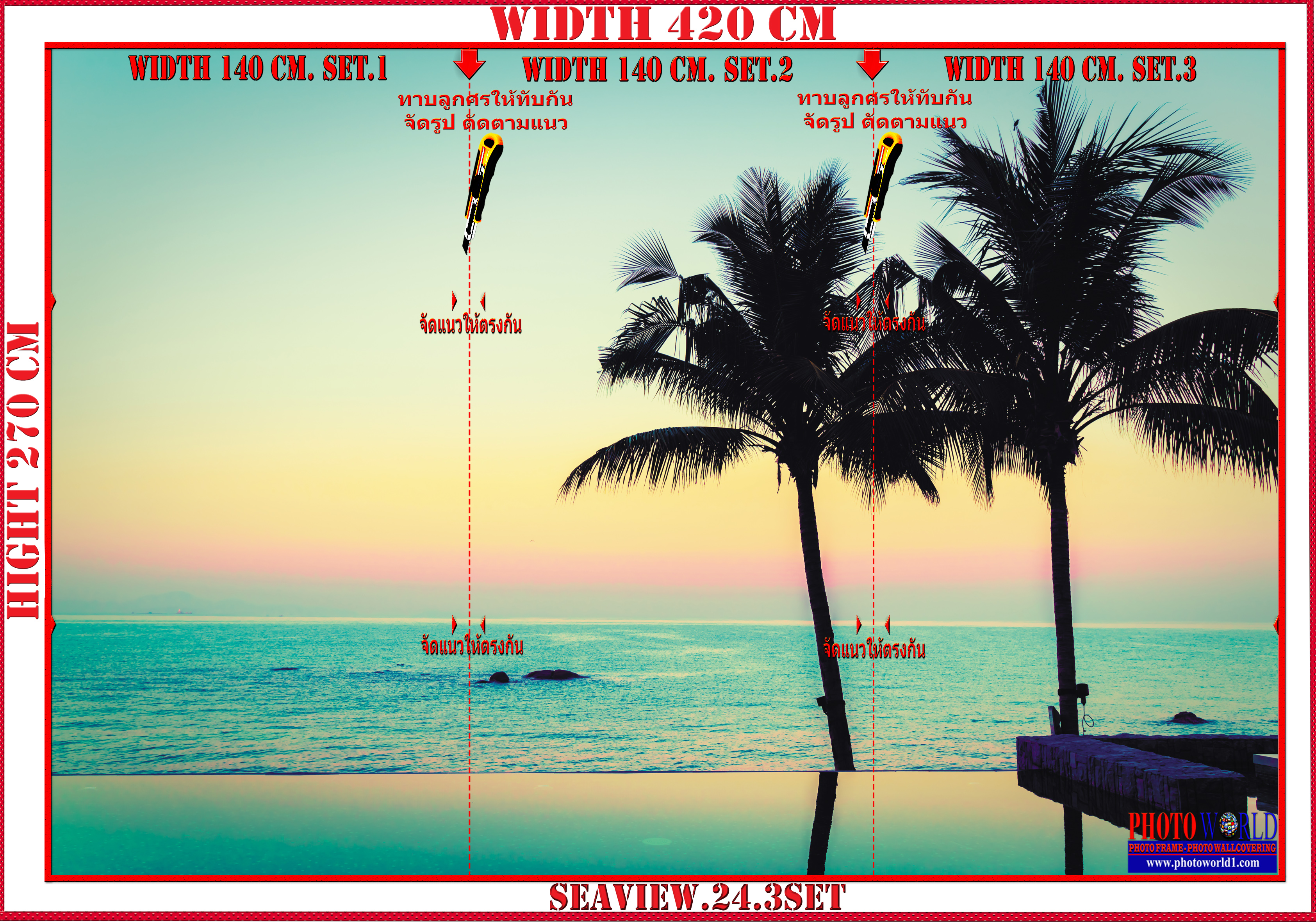 วอลเปเปอร์รูปภาพติดผนังสั่งทำ SEAVIEW.24 มีภาพให้เลือกกว่า 50,000 ภาพ ออกแบบกราฟฟิค หรือ รูปภาพตามที่ท่านกำหนด ในสไตล์ท่านเอง "custom made"