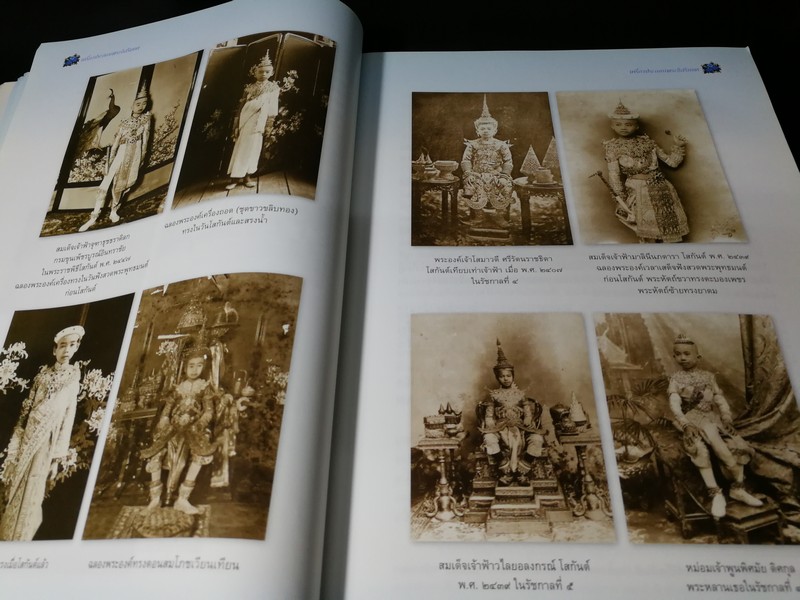 เครื่องประกอบพระอิสริยยศ สมเด็จพระเจ้าพี่นางเธอ เจ้าฟ้ากัลยาณิวัฒนา กรมหลวงนราธิวาสราชนครินทร์ หนา 340 หน้า ปี 2551 พร้อม VCD ประกอบ
