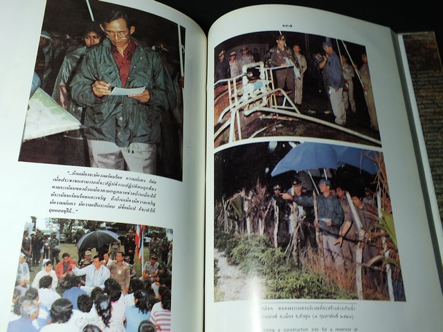 อนุสรณ์ 50 ปี เเห่งการครองราชย์-ภูมิพลมหาราช ปกแข็ง 270 หน้า ปี 2538