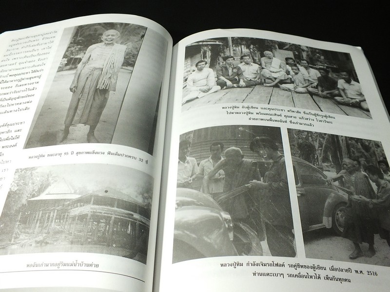 พระกริ่งชินบัญชร หลวงปู่ทิม อิสริโก โดย ชินพร สุขสถิตย์ พิมพ์ปี 2545