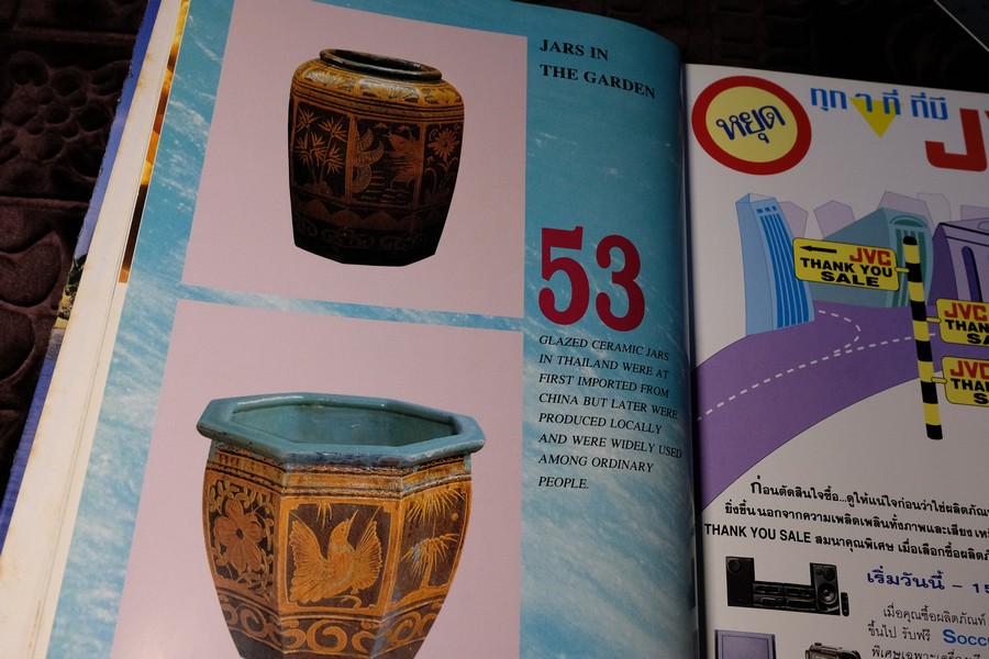 COLLECTION & HOUSE ฉบับพิเศษ บ้านริมน้ำ ปกเเข็ง ปี 2538 (ขายตามสภาพ)