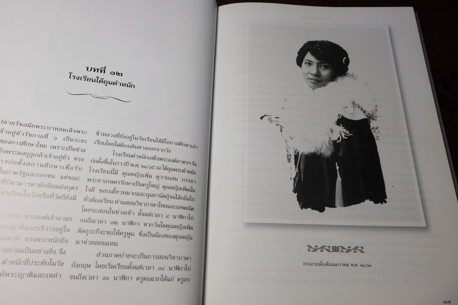 เเลวัง หลังตำหนัก โดย มรว.เบญจาภา(จักรพันธุ์) ไกรฤกษ์ จัดพิมพ์เป็นอนุสรณ์ นายเพิ่มพูน ไกรฤกษ์ ปกเเข็ง ปี 2549
