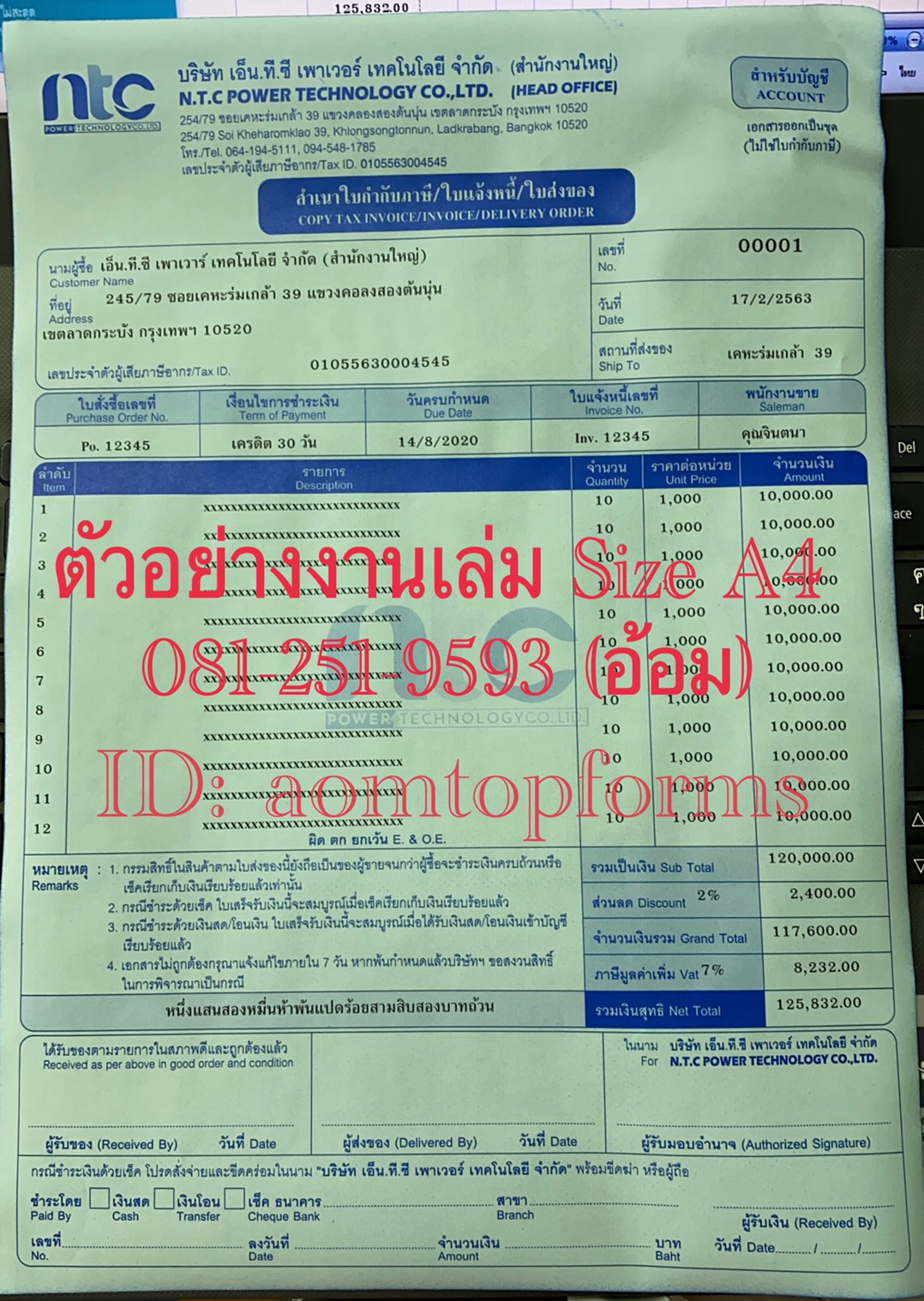 แบบฟอร์มงานเล่ม Size A4 และ Size A5