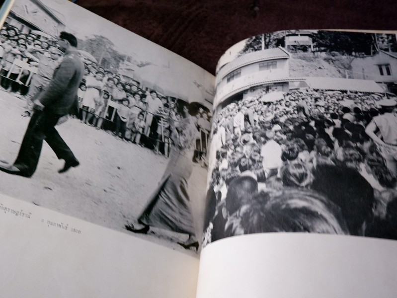 ประมวลพระบรมฉายาลักษณ์ ฉบับพิเศษ สมเด็จพระนางเจ้าสิริกิติ์ พระบรมราชินีนาถ ปี 2510