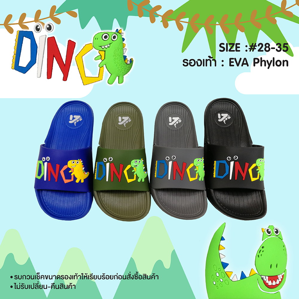 รองเท้าสวมแตะ รุ่น DINO เด็ก