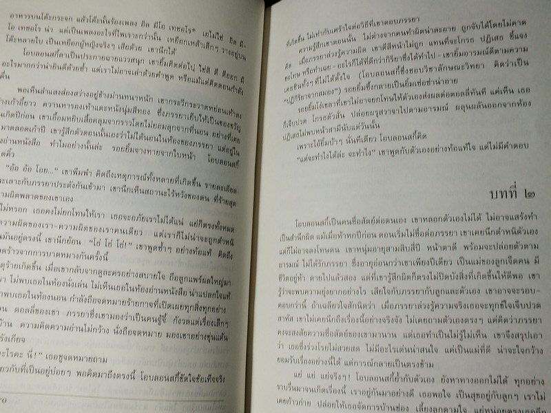 อันนา คาเรนินา โดย เลียฟ ตอลสตอย เเปลโดย สดใส ปกแข็ง พิมพ์ครั้งเเรก ปี 2536