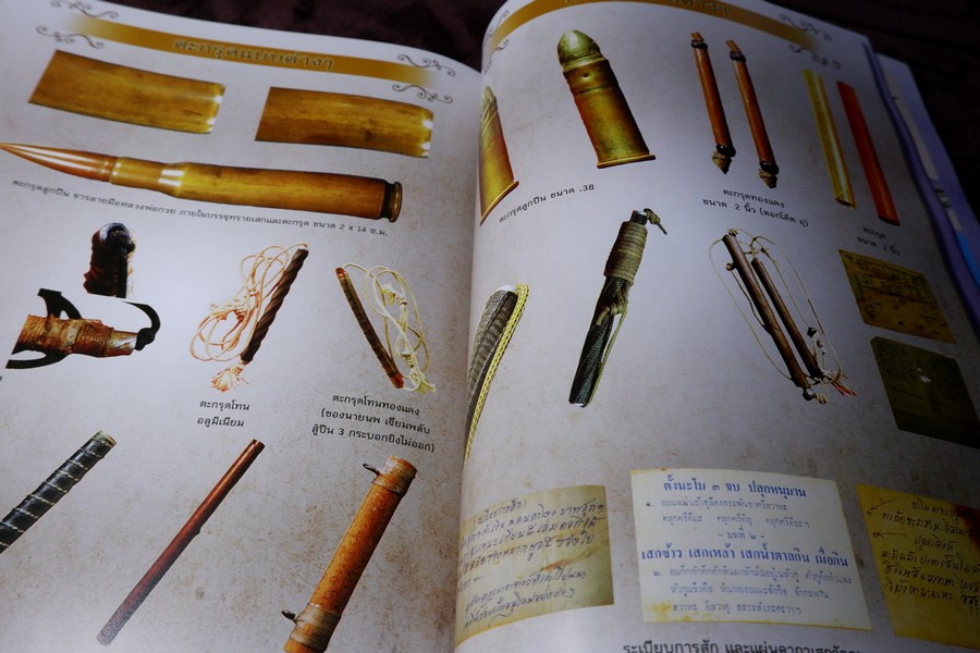 หลวงพ่อกวย วัดโฆสิตาราม โดย คเชนทร์ มาสมาน สีทั้งเล่ม (สอบถาม)