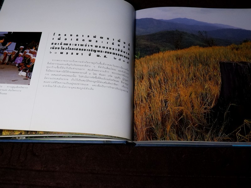 สมเด็จพระนางเจ้าสิริกิติ์ พระบรมราชินีนาถกับสิ่งเเวดล้อม