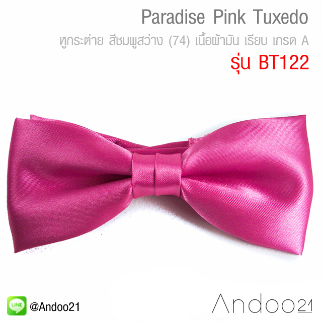 Paradise Pink Tuxedo - หูกระต่าย สีชมพูสว่าง (74) เนื้อผ้ามัน เรียบ เกรด A (BT122)