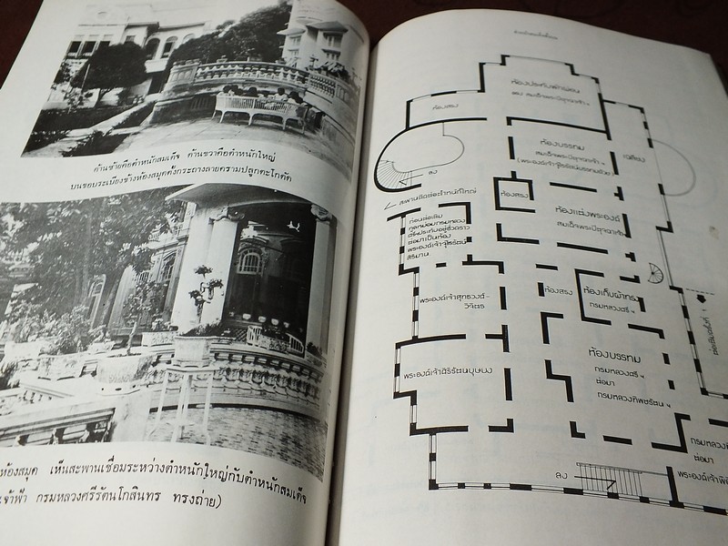 วังบางขุนพรหม โดย บัว ศวิเสวี พิมพ์ปี 2524 (มีภาพประกอบเยอะ)