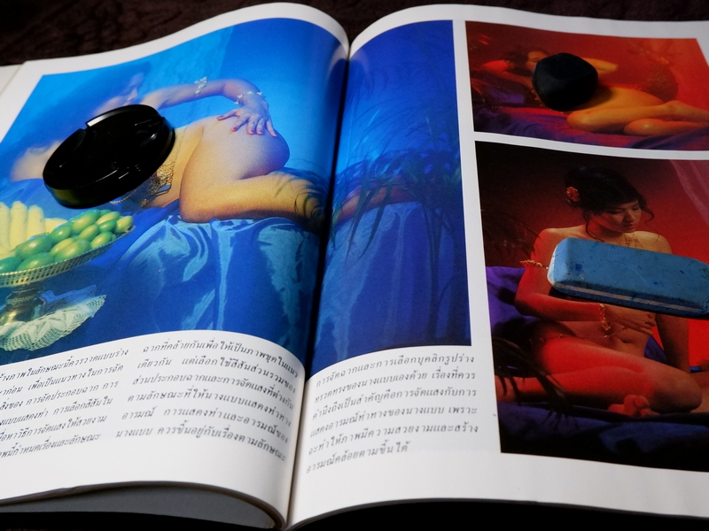 ศิลปะการถ่ายภาพ Nude โดย รังสรรค์ ศิริชู (PHOTO ฉบับพิเศษ)
