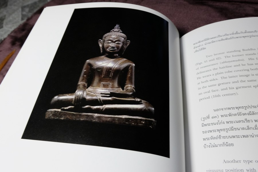 จิตต์ ปฏิมากรรมเอเชียใต้และเอเชียตะวันออกเฉียงใต้ โดย ม.ร.ว.สุริยวุฒิ สุขสวัสดิ์