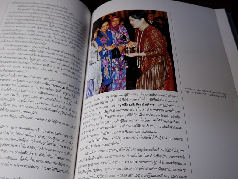 นวมินทร์ราชินี สมเด็จพระนางเจ้าสิริกิติ์ พระบรมราชินีนาถ