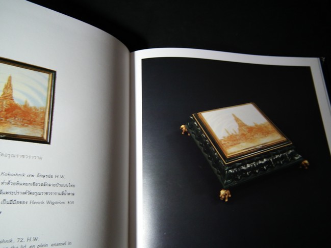ฟาเเบร์เช่ Faberge’ (ศิลปะวัตถุชุดของใช้ส่วนพระองค์ ใน ร.5) ปกแข็ง