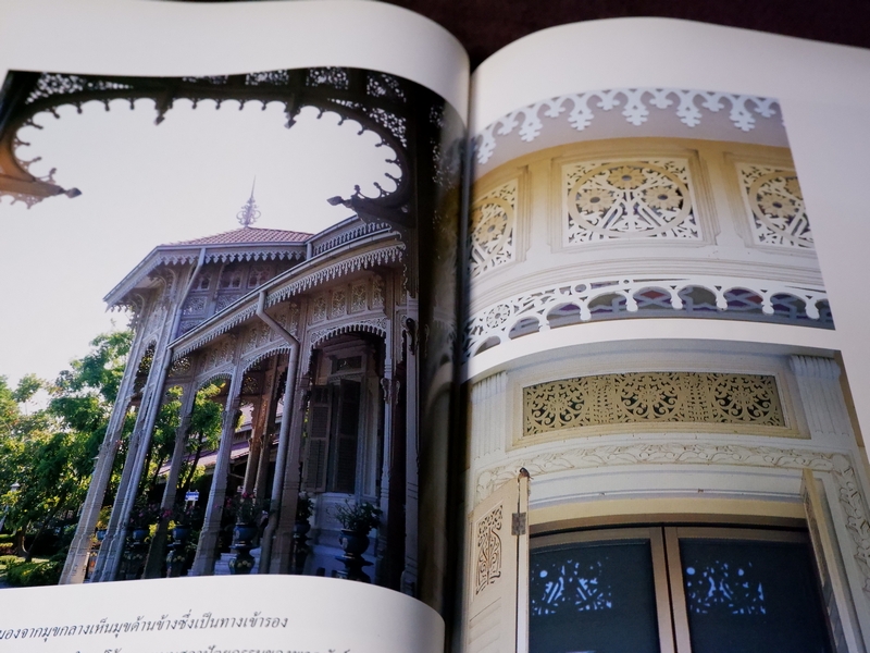 พระราชวัง โดย ส.พลายน้อย พิมพ์ครั้งเเรก ปี 2539