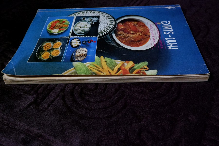 อาหาร-ขนม โดย อ.เสริมพร สาครพันธุ์ ปี 2528
