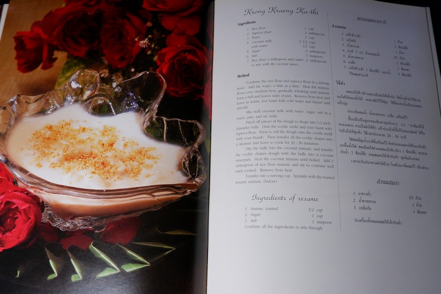 THAI CULINARY ART . Recipes by Srisomboon Bhandhukravi ( 2 ภาษา) ปกแข็ง 256 หน้า ปี 2541