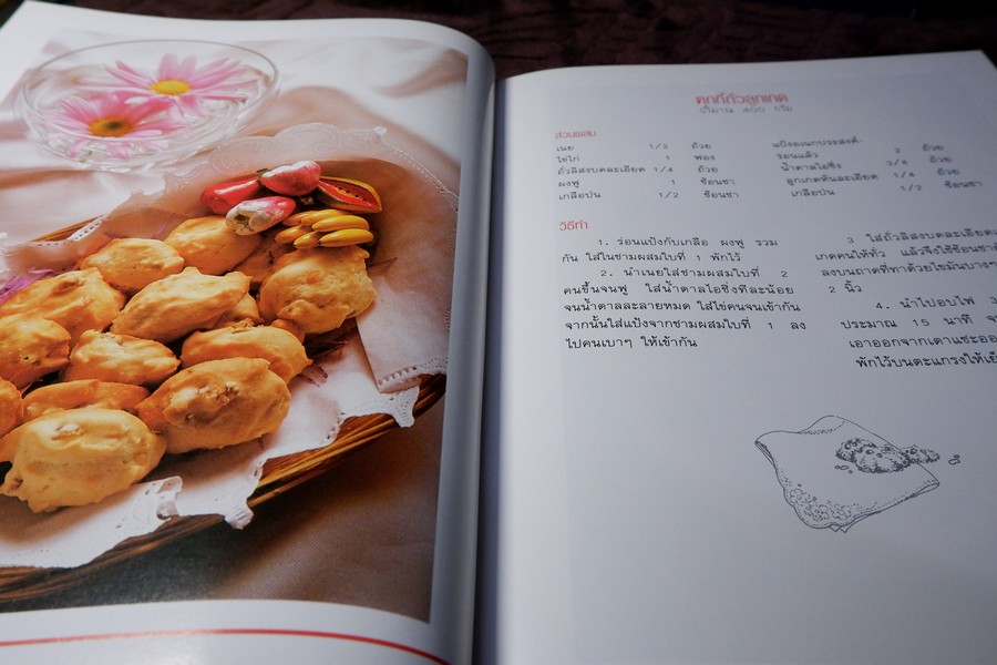 คุกกี้ COOKIES โดย ESL FOODCLUB ปกเเข็ง 183 หน้า