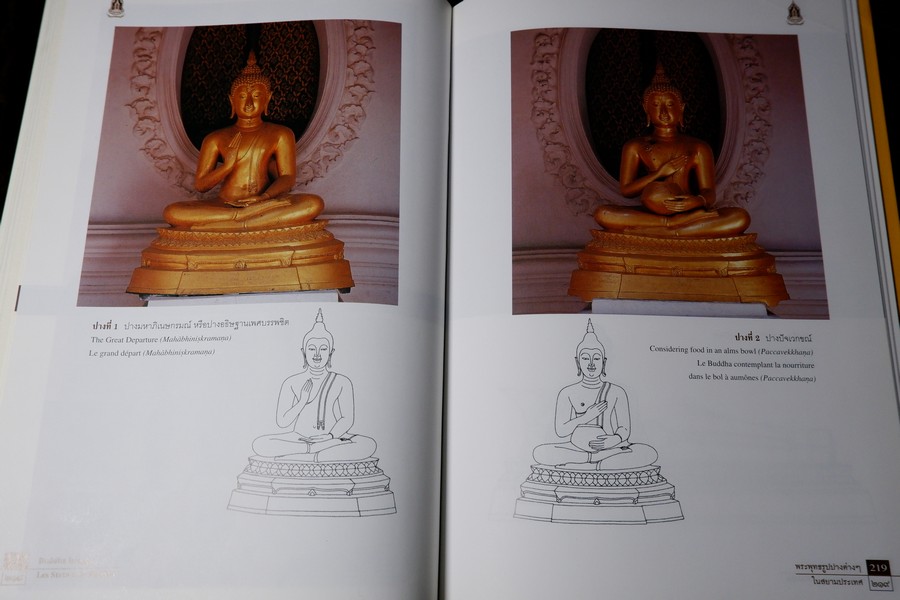 พระพุทธรูปปางต่างๆ ในสยามประเทศ โดย ศ.ไขศรี ศรีอรุณ ปกเเข็ง ปี 2553 (ฉบับ 3 ภาษา ไทย อังกฤษ ฝรั่งเศส)