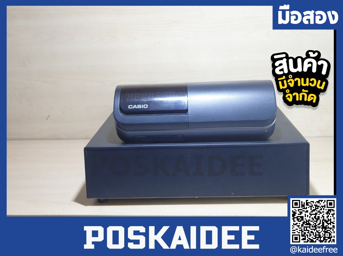 เครื่องบันทึกเงินสด Casio รุ่น SE-S300 มือสอง