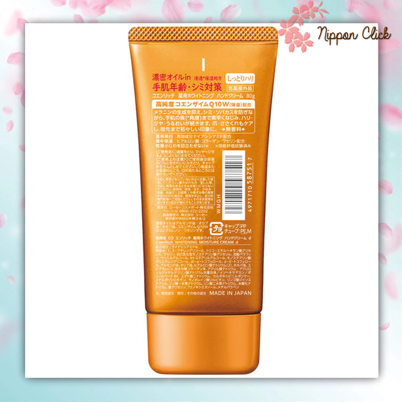 Kose coenrich Q10 Moisture ORANGE ครีมบำรุงมือ ครีมทามือ Hand Cream 80g สีส้ม ของแท้ นำเข้าจากญี่ปุ่น