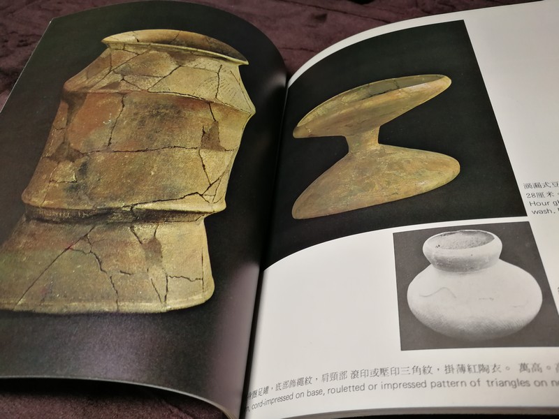 THAI CERAMICS THROUGH THE AGES หนา 80 หน้า ปี 1978