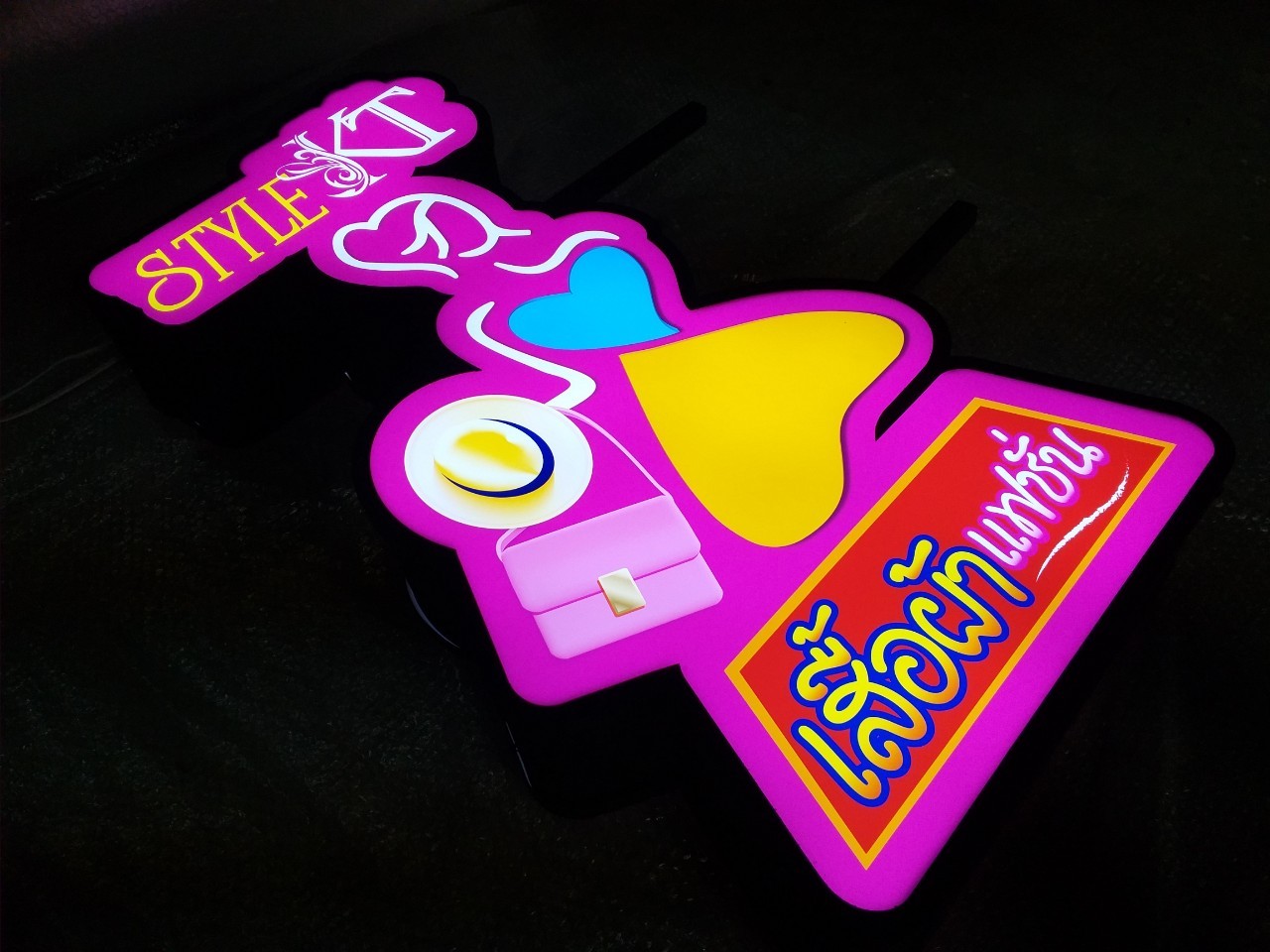 งานป้ายไฟ