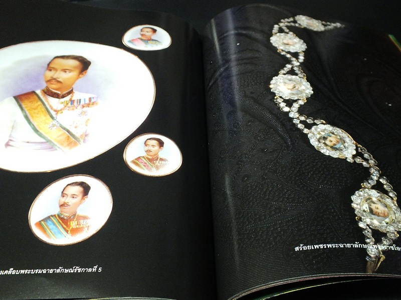 LIPS ฉบับเครื่องประดับในสมเด็จพระเจ้าภคินีเธอ เจ้าฟ้าเพชรรัตนราชสุดา สิริโสภาพัณณวดี พิมพ์ปี 2548 (Pre-Order สอบถาม)