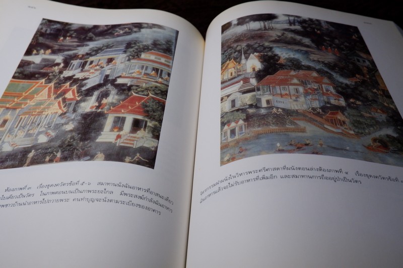 จิตรกรรมฝาผนังในประเทศไทย (มี 4 วัด ใน ก.ท.ม )โดย กรมศิลปากร พิมพ์ 2000 เล่ม ปี 2533