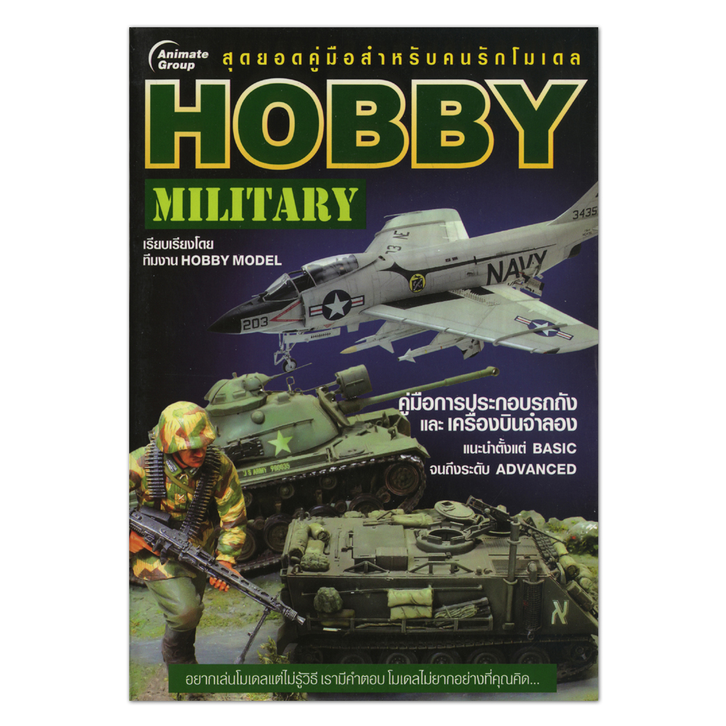 HOBBY MILITARY