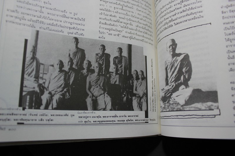 ตามรอยบาทพระอริยะภิกษุ พระอาจารย์ฝั้น อาจาโร พร้อมประวัติ วัตถุมงคล ฉบับสมบูรณ์ โดย คเณศ์พร ปกแข็ง