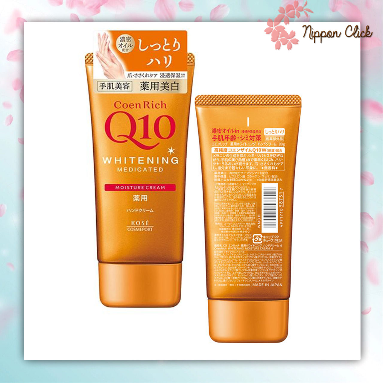 Kose coenrich Q10 Moisture ORANGE ครีมบำรุงมือ ครีมทามือ Hand Cream 80g สีส้ม ของแท้ นำเข้าจากญี่ปุ่น