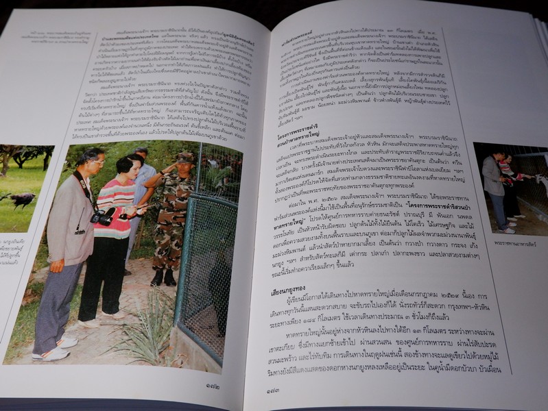 นวมินทร์ราชินี สมเด็จพระนางเจ้าสิริกิติ์ พระบรมราชินีนาถ