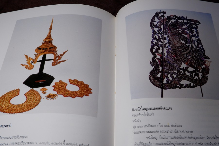 สารพันมรดกไทย โดย กรมศิลปากร หนา 288 หน้า พิมพ์ 1500 เล่ม ปี 2536
