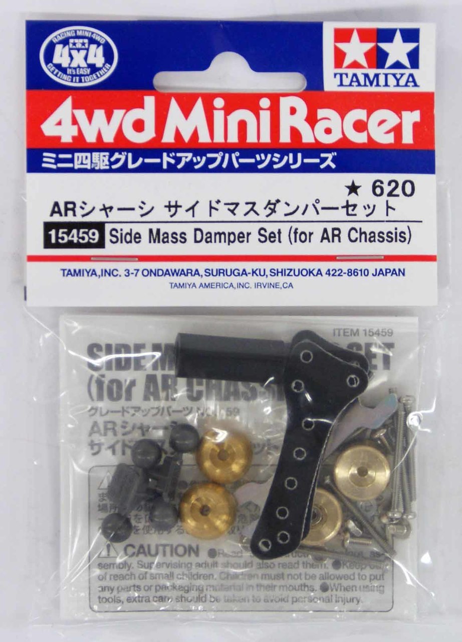 Side Mass Damper Set (for AR Chassis).