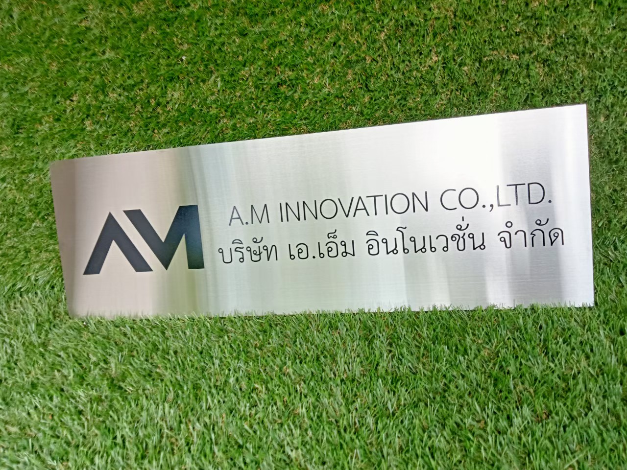 ป้ายสกีน