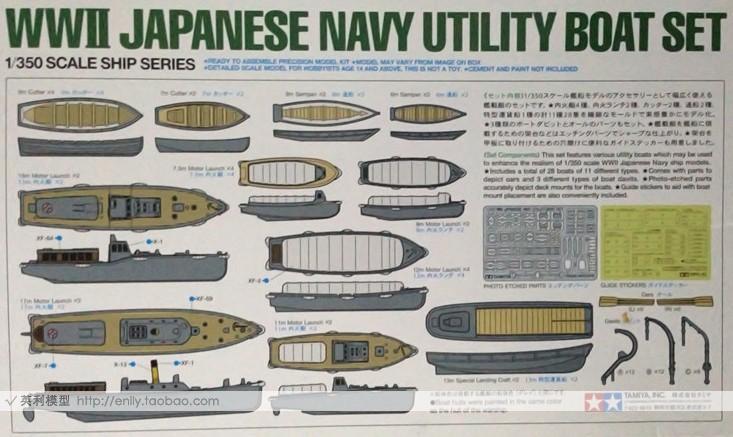 WWII Japanese Navy Utility Boat Set.