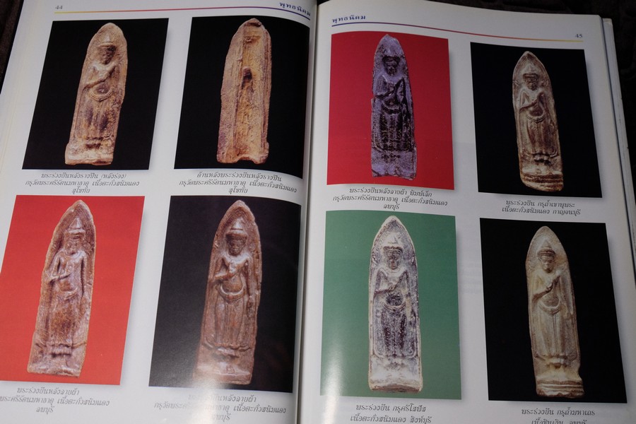 พุทธนิคม โดย กิตติ ธรรมจรัส-พิศาล เตชะวิภาค เชาว์ เเม้นศรี ปกแข็ง 132 หน้า