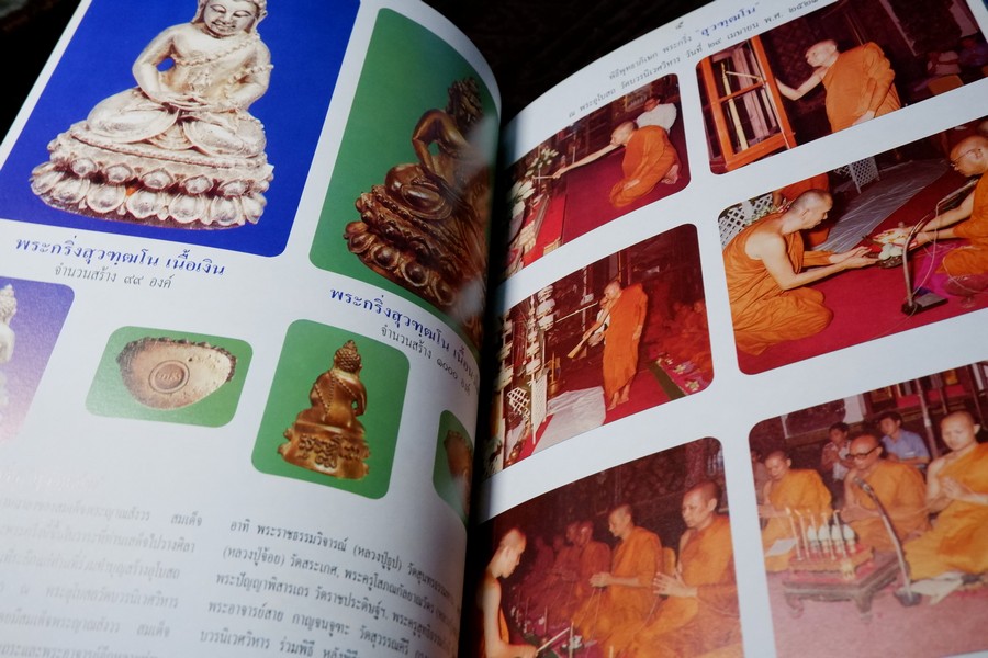 หนังสือรวมถาพพระวัดบวรนืเวศฯ ฉบับสมบูรย์ โดย คณะศิษย์วัดบวนนิเวศ ปกเเข็ง