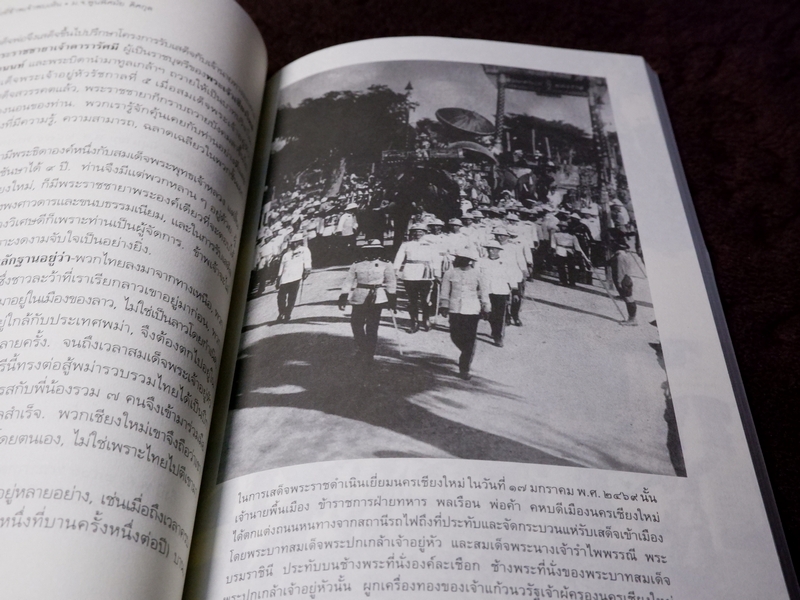 ศิลปวัฒนธรรม ฉบับพิเศษ สิ่งที่ข้าพเจ้าพบเห็น โดย ม.จ.พูนพิศมัย ดิศกุล