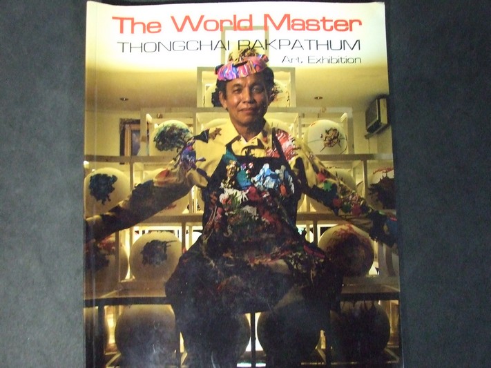 The World Master Thongchai Rakpathum Art Exhibition ปี 2553