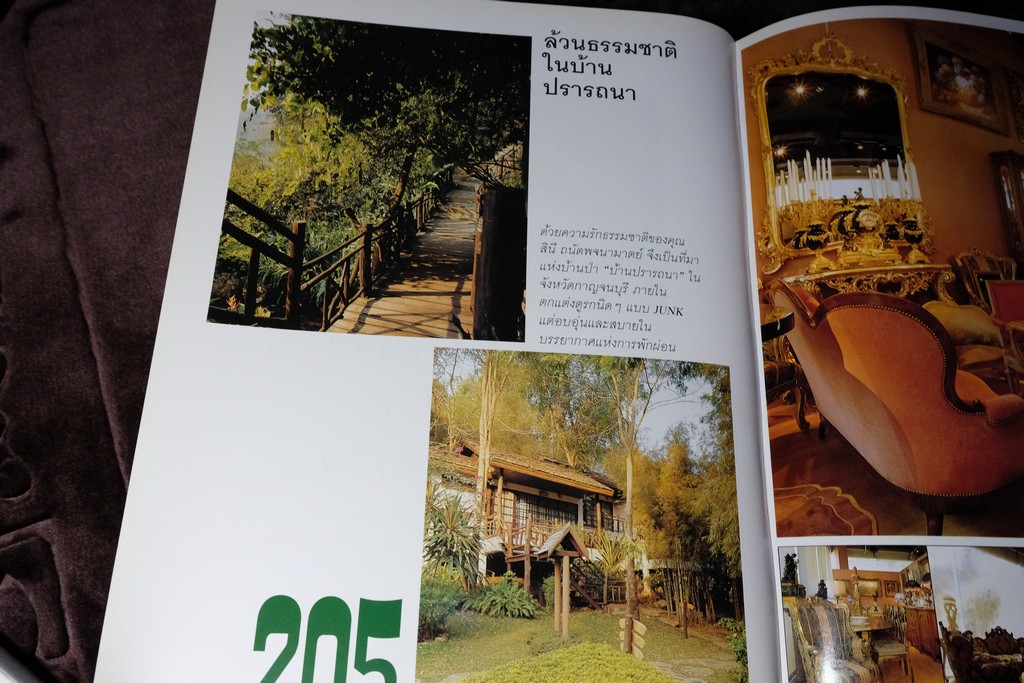 COLLECTION & HOUSE ฉบับพิเศษ COUNTRY STYLE ปกเเข็ง ปี 2538